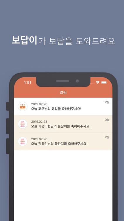 보답이 screenshot-3