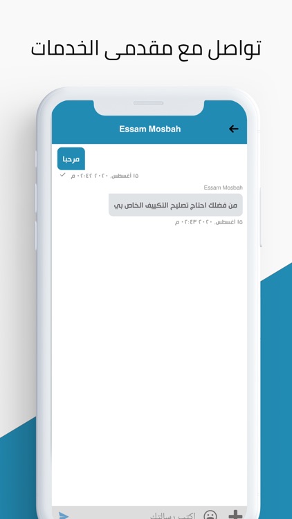 Baseet - بسيط screenshot-7