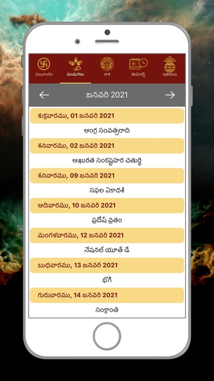 Telugu Calendar Panchangam App