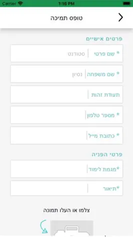 Game screenshot קמפוס ברושים hack