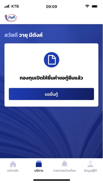 กยศ. Connect