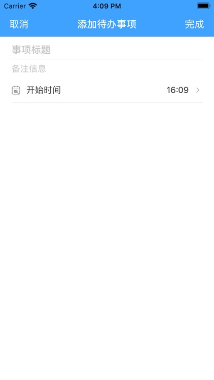 超级课程表_课程助手