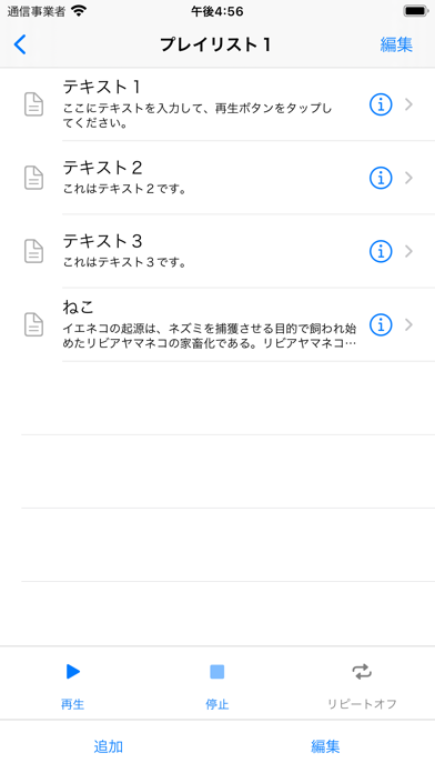 音読 screenshot1