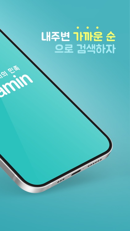 마민 - 마사지의민족