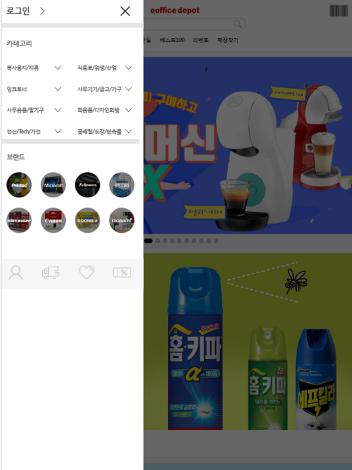 이오피스디포 쇼핑몰