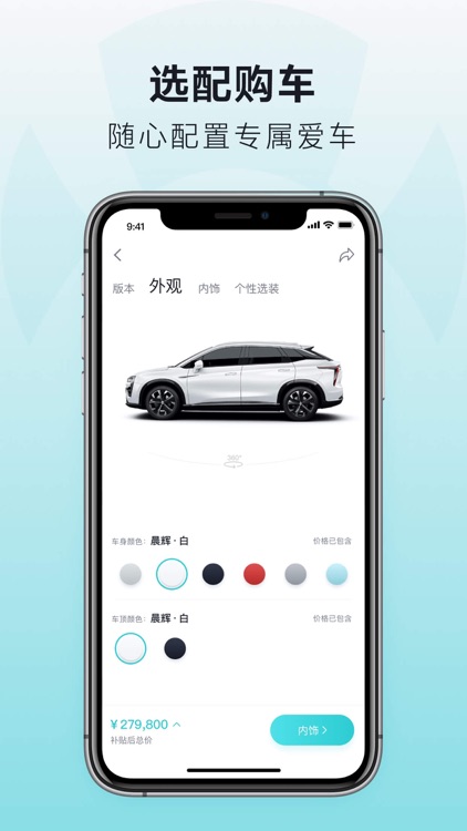 广汽蔚来