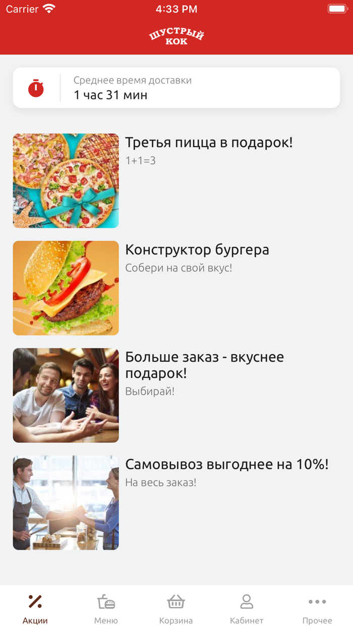 Шустрый Кок