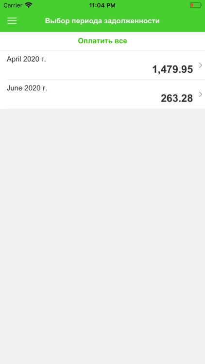 Расчетный Центр screenshot-4