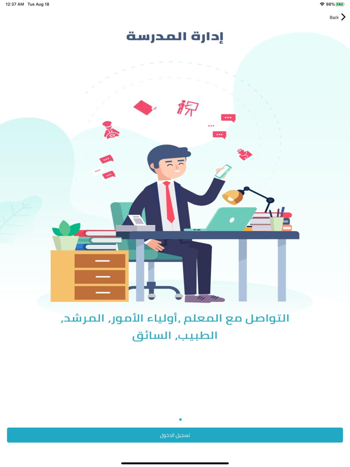 روضة البيت العربي