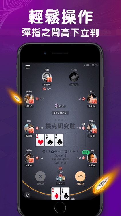 撲克研究社-德州撲克大師