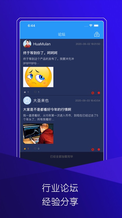 OKEx-数字货币比特币APP screenshot-3