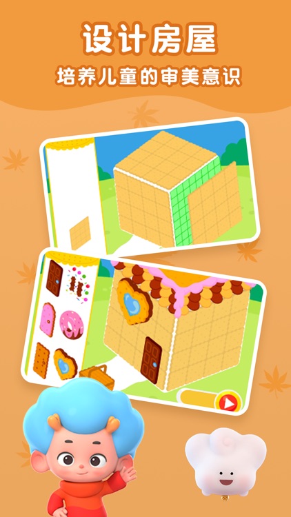 美味点心屋 screenshot-3