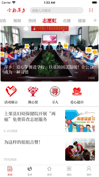 今彩萍乡 screenshot 4