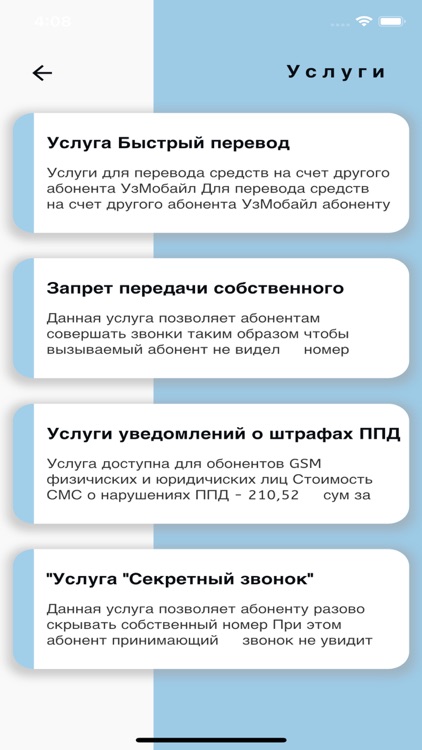 Uzmobile-Info