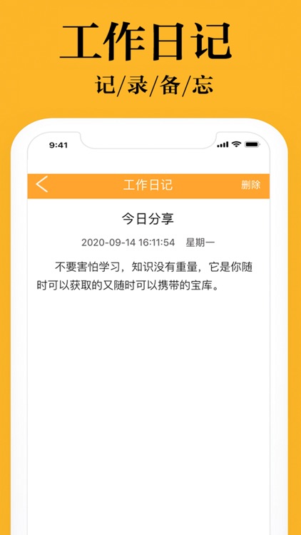 日常小管家 screenshot-3