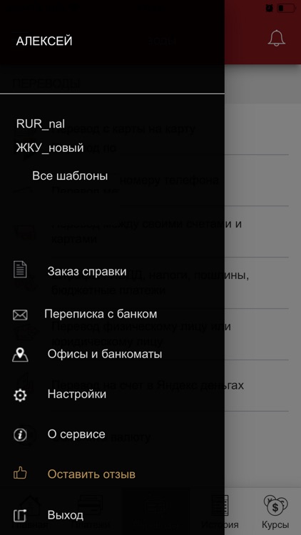 РГС БАНК screenshot-5