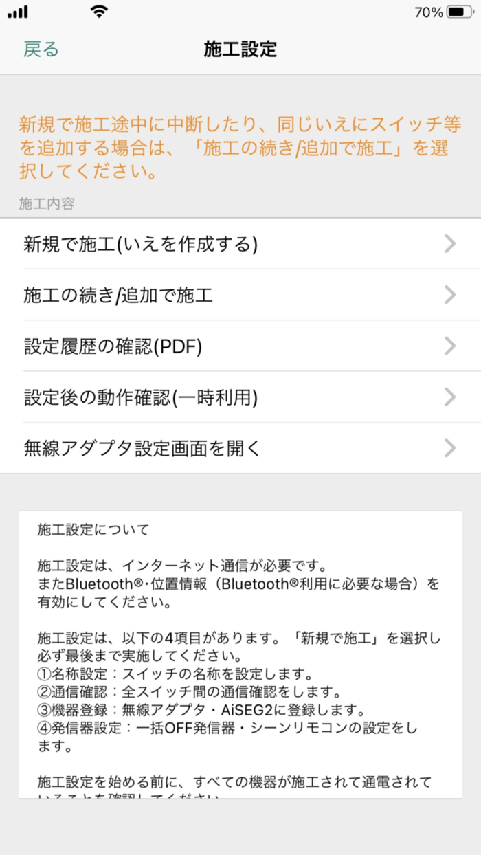 スイッチアプリ