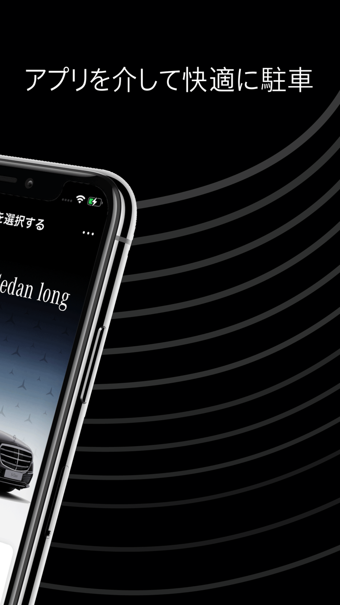 Mercedes me Remote Parking