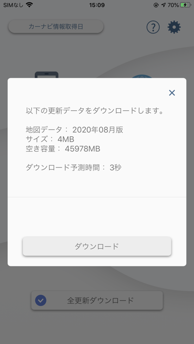 ナビアップ screenshot1