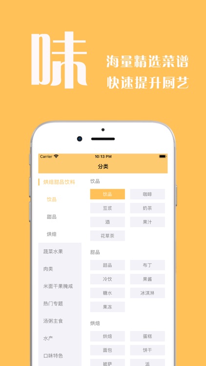 菜谱大全-美食食谱家常菜做法大全
