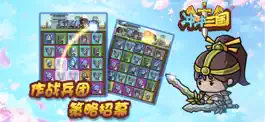 Game screenshot 冲冲三国 apk