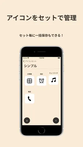 Game screenshot iConer アイコン作成 ショートカット apk