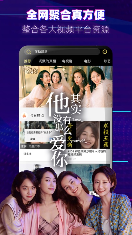 影视大全【布丸】-看电视剧电影的高清播放器