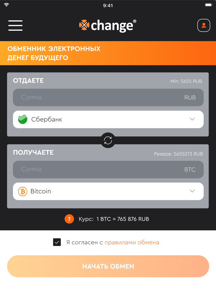 Xchange cash - купить Биткоин