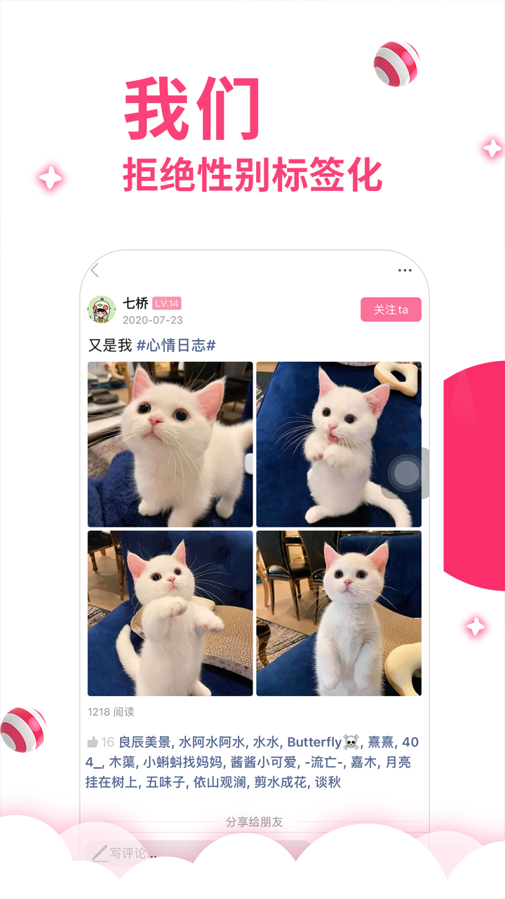 第四爱-圈内同好私密交友社区 screenshot 3