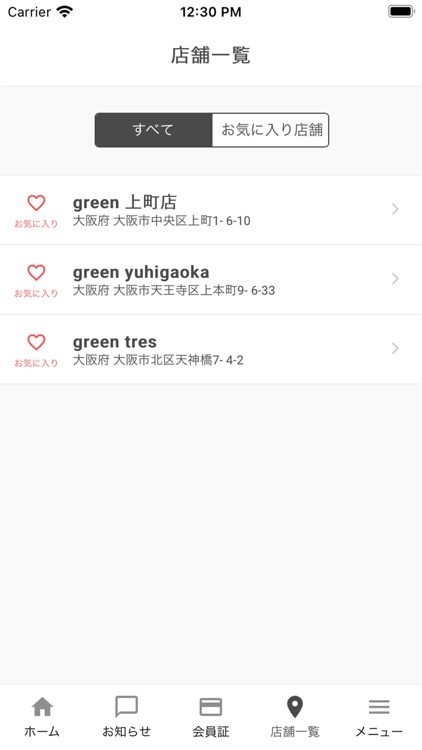 green un salon de beauté screenshot-5