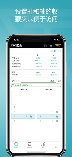 App Store 上的 Iso Fits