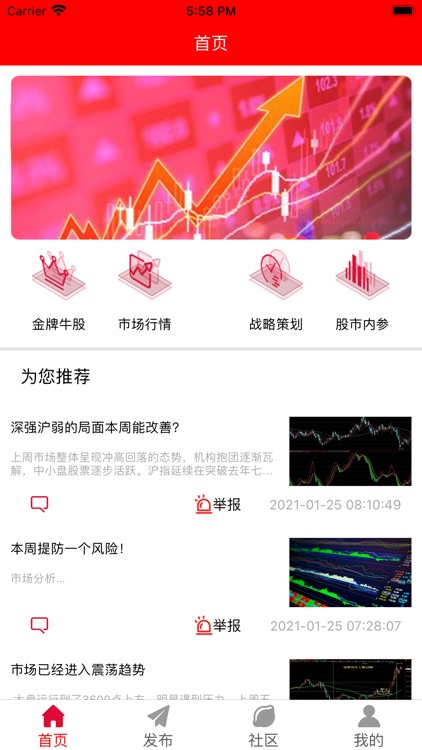 嘉汇股票-行情策略资讯平台