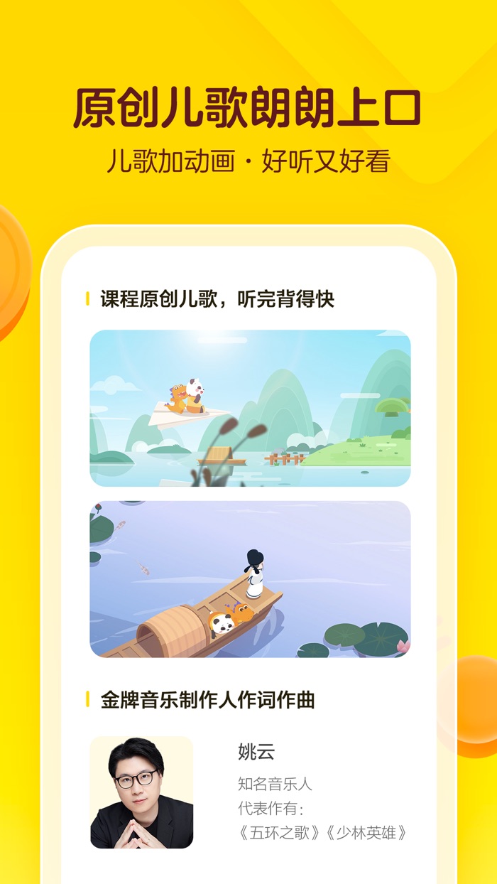 瓜瓜龙国际版 - 中文启蒙