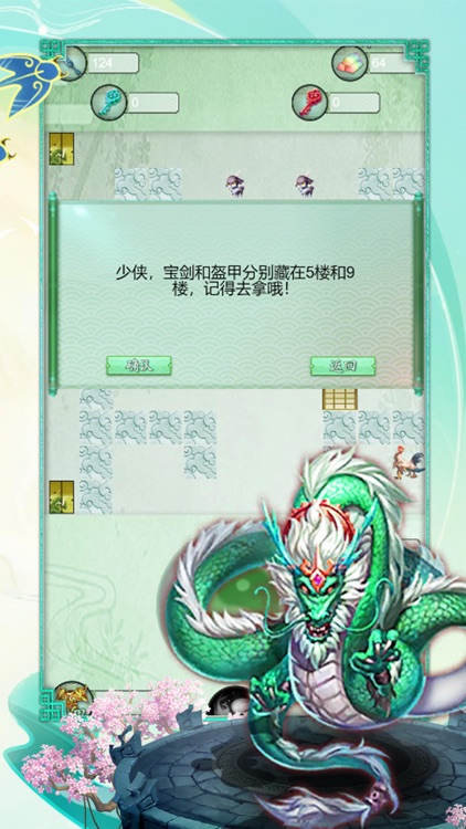 了不起的神兽传说 screenshot-3