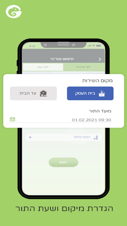 PriVET - הכול לחיית המחמד שלך screenshot-3