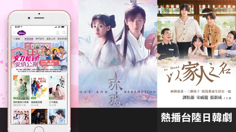 LiTV 線上影視
