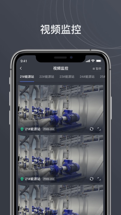 智慧茅台—运维管控更高效 screenshot-3