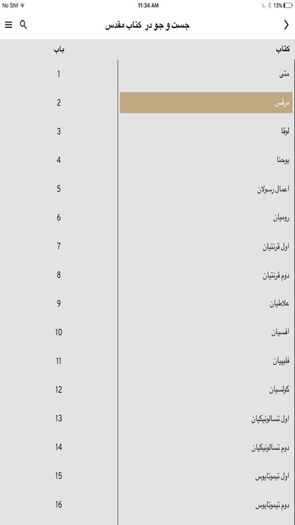 Modern Persian Farsi Bible