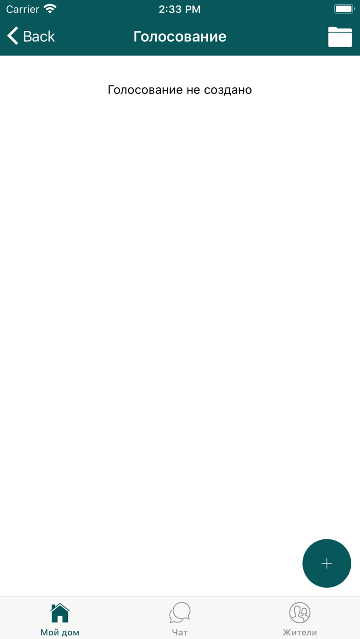 Мой Дом ОСИ