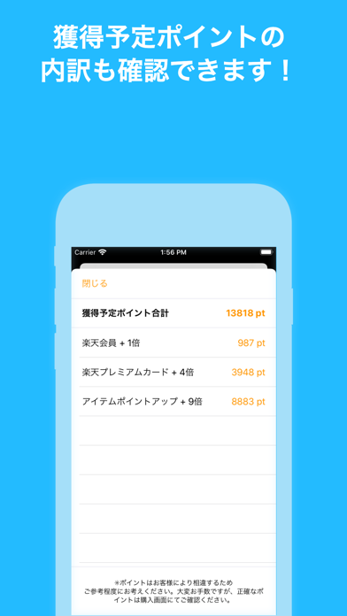 ポイ活の支援に!ECサイトのポイント比較、商品価格の比較も!のスクリーンショット2 ポイ活の支援に!ECサイトのポイント比較、商品価格の比較も!のスクリーンショット2