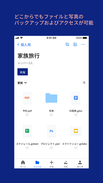 共有 dropbox