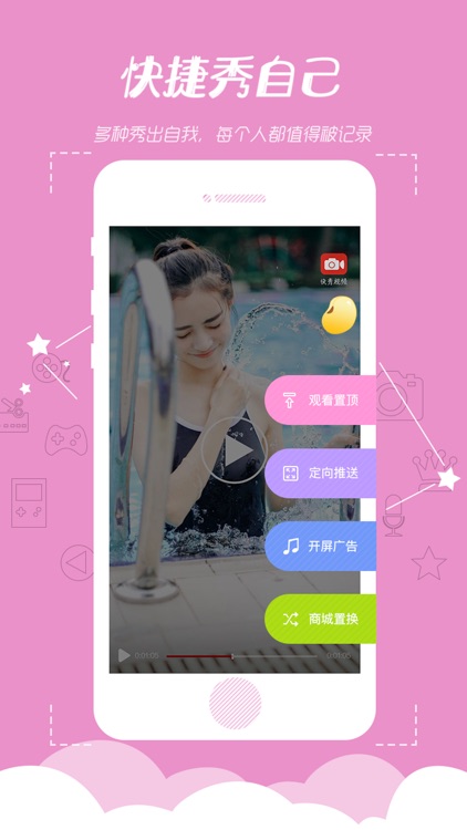 快秀-视频社交APP