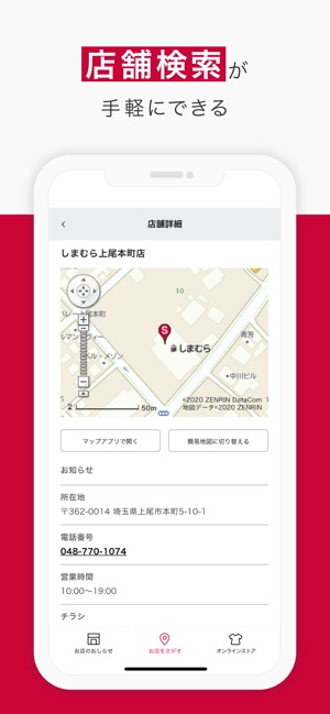 しまむら をapp Storeで