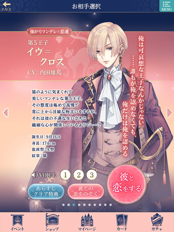 Updated イケメン王子 美女と野獣の最後の恋 人気恋愛ゲーム Pc Iphone Ipad App Download 21 Updated イケメン王子 美女と野獣の最後の恋 人気恋愛ゲーム Pc Iphone Ipad App Download 21