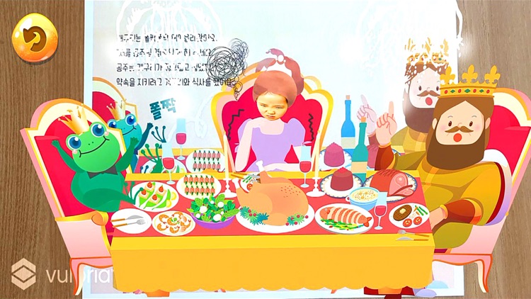동화히어로AR 개구리 왕자편