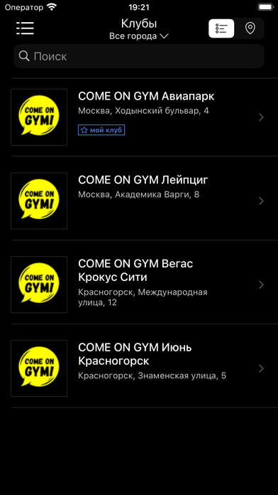 Come On Gym сеть фитнес клубов screenshot 2