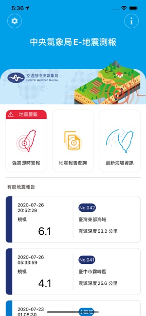 ä¸­å¤®æ°£è±¡å±€e åœ°éœ‡æ¸¬å ±on The App Store
