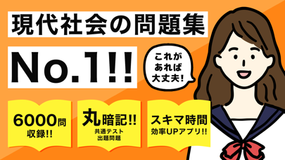 現代社会の王様 By Hanauta Inc Ios アメリカ合衆国 Searchman アプリマーケットデータ 現代社会の王様 By Hanauta Inc Ios アメリカ合衆国 Searchman アプリマーケットデータ