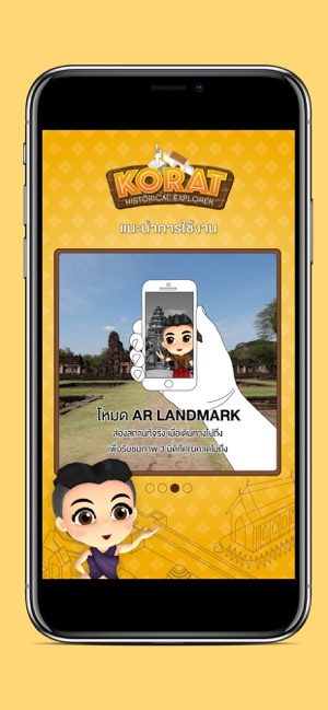 Korat Historical Explorer(圖4)-速報App