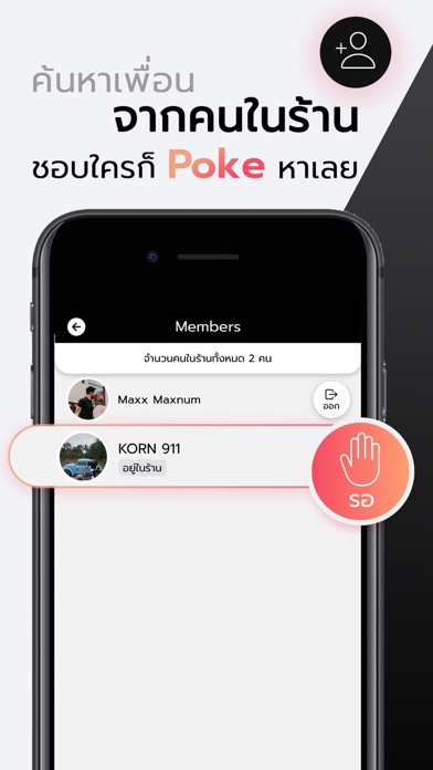 Banpuen Chat With Qr Code App Best Ios App - maxxz inc roblox